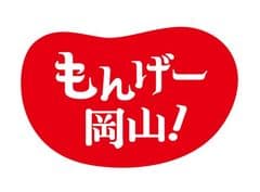岡山県