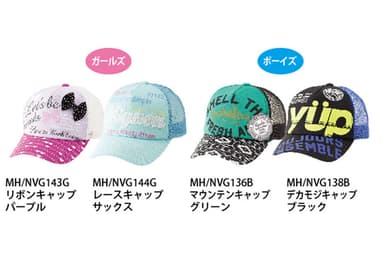 キャップ各種