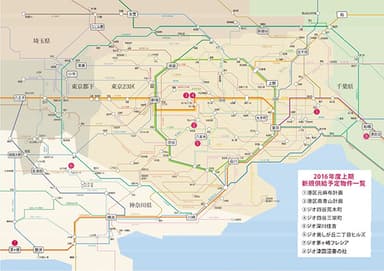 2016年度新規供給予定MAP