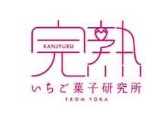 「宝石フロマージュ」が話題の完熟いちご菓子研究所　
先着100名様へ贈る『完熟いちごのコンフィチュール』
母の日キャンペーン実施中