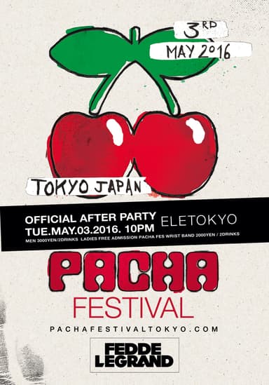 アフターパーティー イメージ
