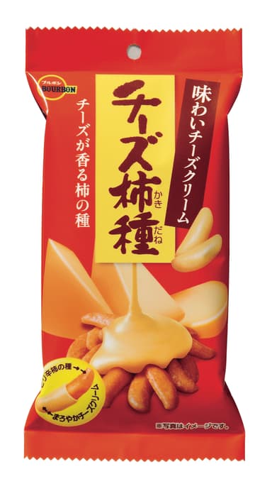 チーズ柿種