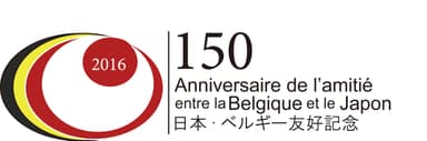 日本・ベルギー友好150周年 ロゴ