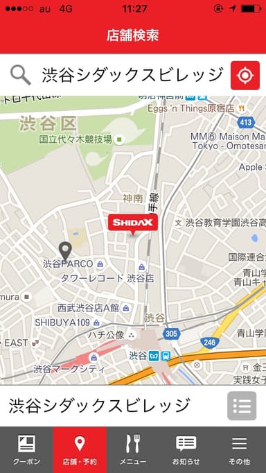 GPS機能をONにしておくと、現在地周辺の店舗を地図上に表示