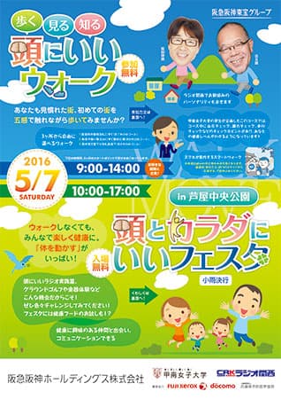 チラシ