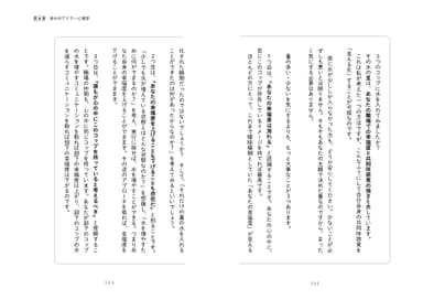 セルフチェック「幸福度」2