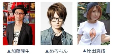 「株式会社怪盗」出演者