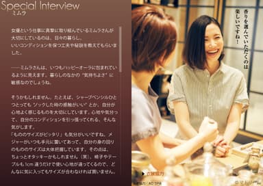 マドリーム創刊1周年号インタビュー