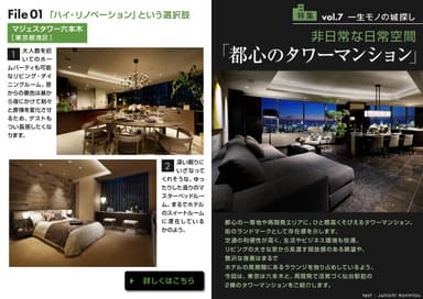 マドリーム創刊1周年号特集1