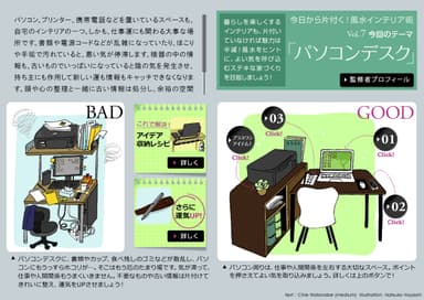 マドリーム創刊1周年号特集2