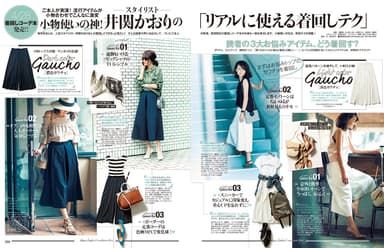 andGIRL 5月号