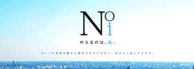 新卒採用