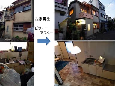 古家再生　ビフォーアフター1