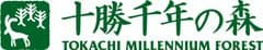 十勝千年の森(有限会社ランラン・ファーム)