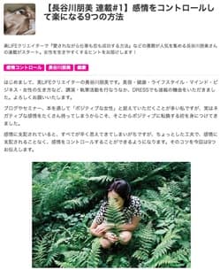 記事イメージ