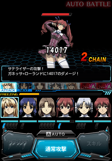 ボスとの対戦