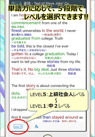 『英読』iOS版 画面イメージ(2)
