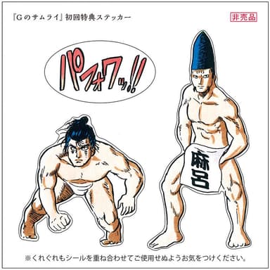 ステッカー