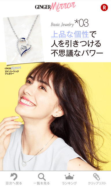GINGERmirror vol.4