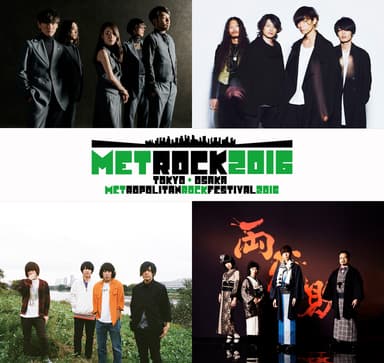 (写真左上から時計回り)サカナクション、[Alexandros]、ゲスの極み乙女。、KANA-BOON）