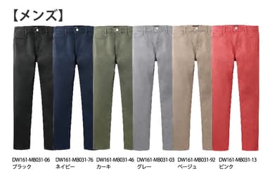 ストレッチ・カラーパンツ(28・30・32・34・36インチ)