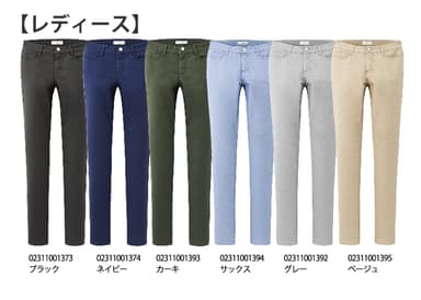 ストレッチ・カラーパンツ(26・28・30・32インチ)