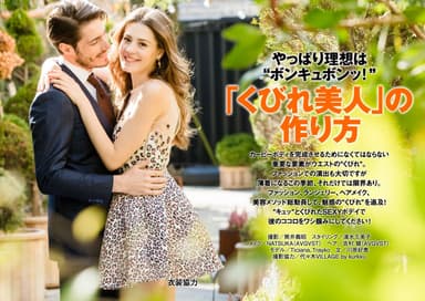 MALENA2016年5月号特集1