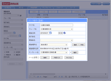 PC側の入力／確認の画面例1