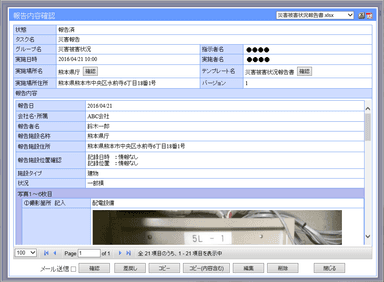 PC側の入力／確認の画面例2