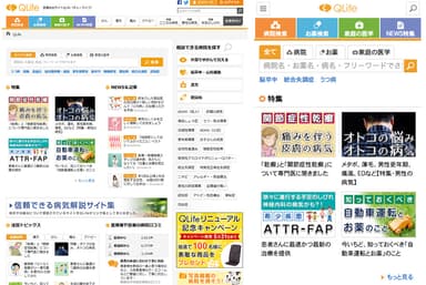 （左）パソコン版トップページ （右）スマートフォン版トップページ
