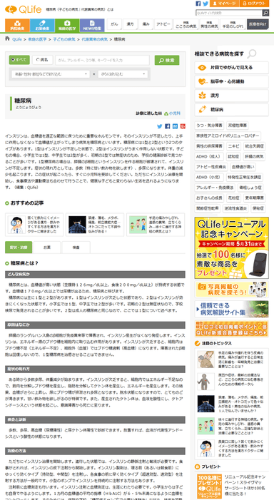 家庭の医学詳細ページ