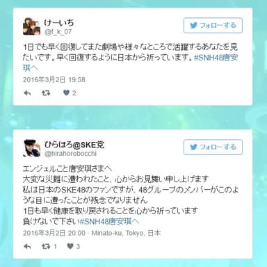 励ましのメッセージ(Twitter)_03