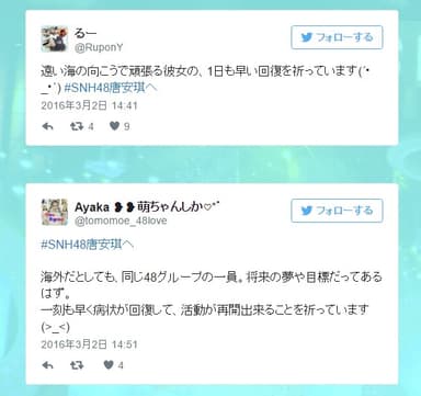 励ましのメッセージ(Twitter)_01