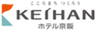 株式会社ホテル京阪のロゴ