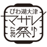 びわ湖大津マザレ祭り実行委員会のロゴ