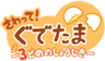サイバーステップ株式会社のロゴ