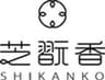株式会社 芝翫香のロゴ