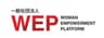 一般社団法人 WOMAN EMPOWERMENT PLATFORMのロゴ