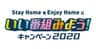 一般社団法人衛星放送協会、一般社団法人日本ケーブルテレビ連盟のロゴ