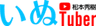 株式会社Y'zのロゴ