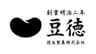 徳永製菓株式会社のロゴ