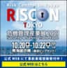 株式会社東京ビッグサイトのロゴ