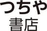 株式会社つちや書店のロゴ