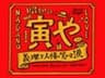 昭和の寅やのロゴ