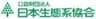 公益財団法人 日本生態系協会のロゴ