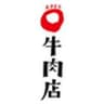株式会社あかまる牛肉店のロゴ