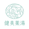 健美薬湯株式会社のロゴ