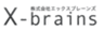 株式会社エックスブレーンズのロゴ