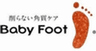 株式会社リベルタのロゴ