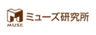 株式会社ミューズ研究所のロゴ